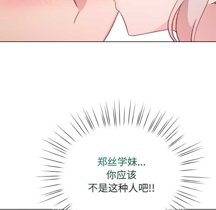 配角的生存任务第39話