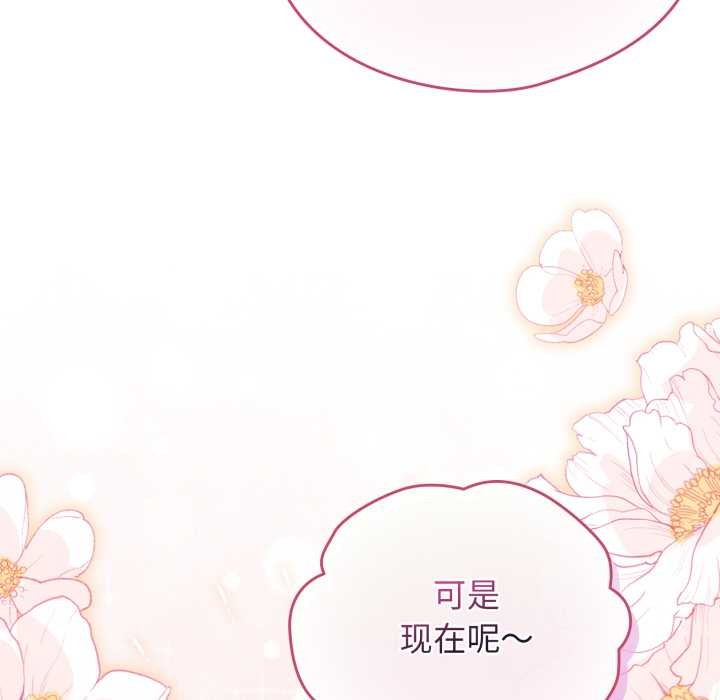 配角的生存任务第39話