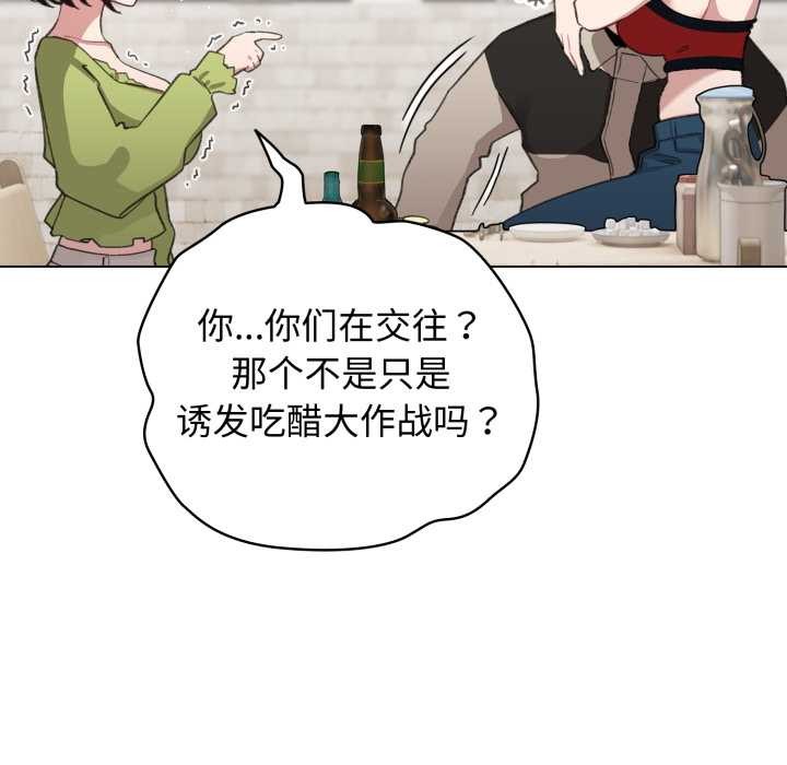 配角的生存任务第39話