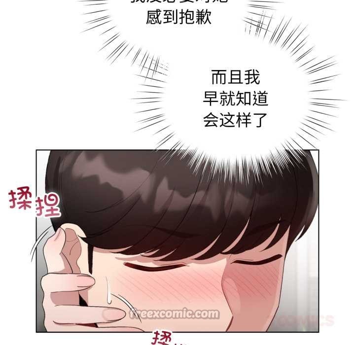 配角的生存任务第39話