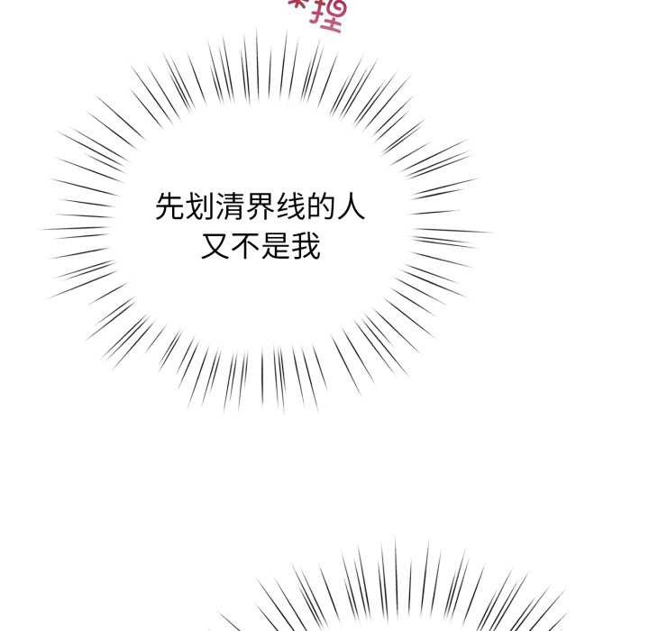 配角的生存任务第39話