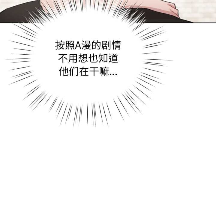 配角的生存任务第39話