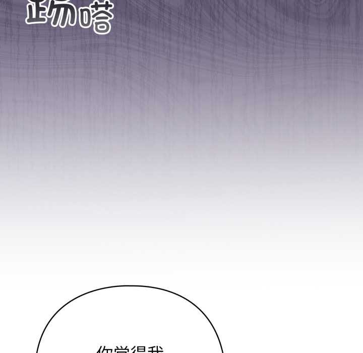 配角的生存任务第39話