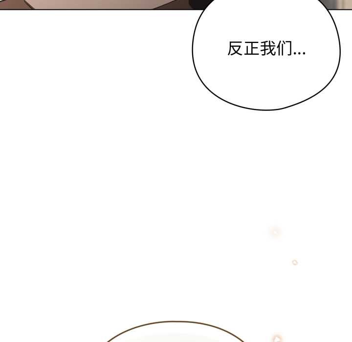 配角的生存任务第39話
