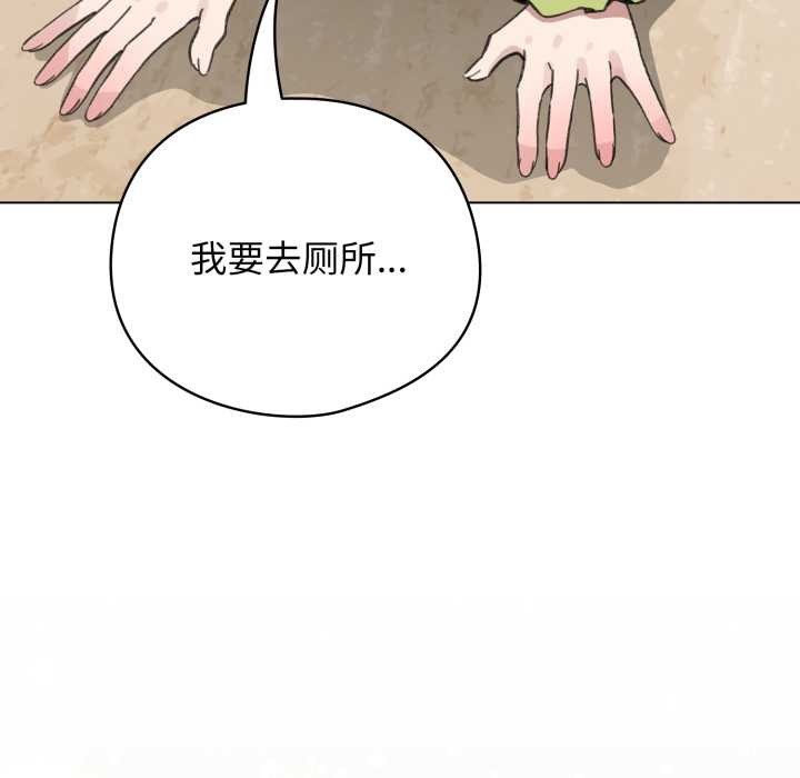 配角的生存任务第39話