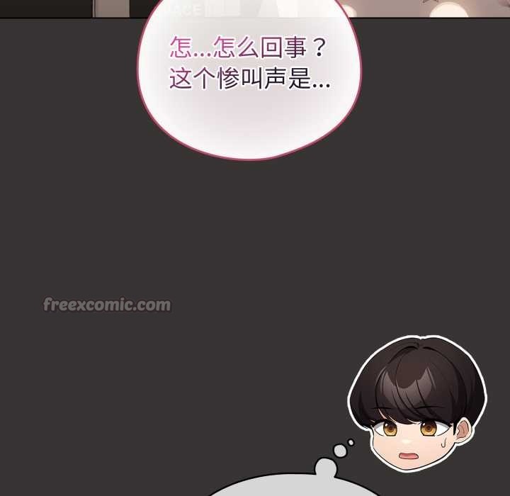 配角的生存任务第39話