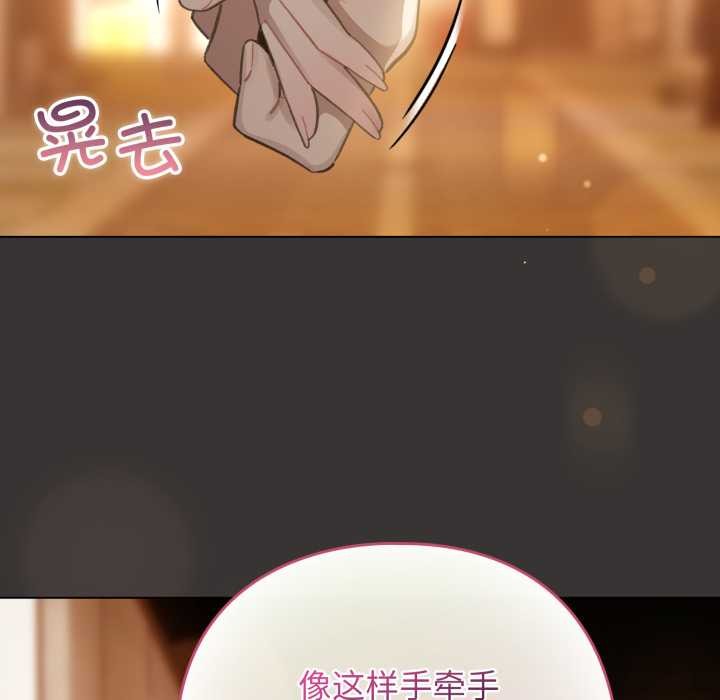 配角的生存任务第39話