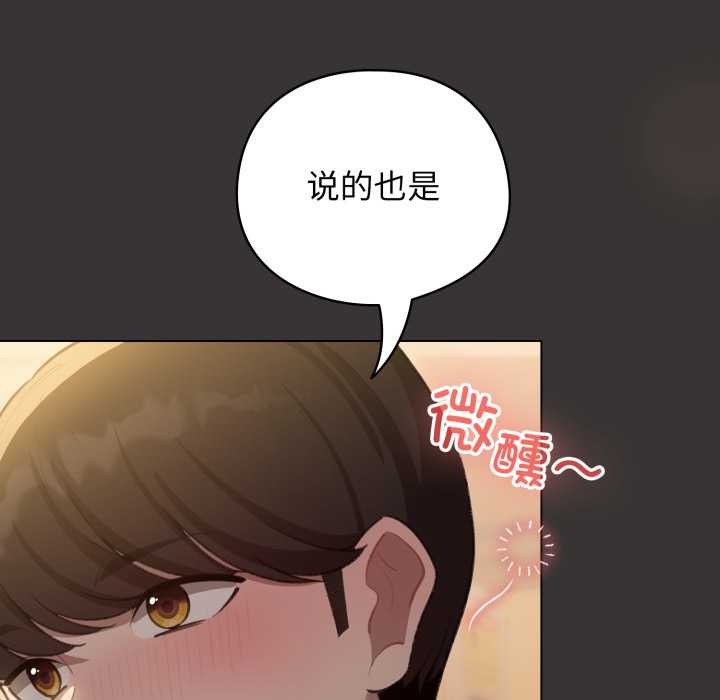 配角的生存任务第39話