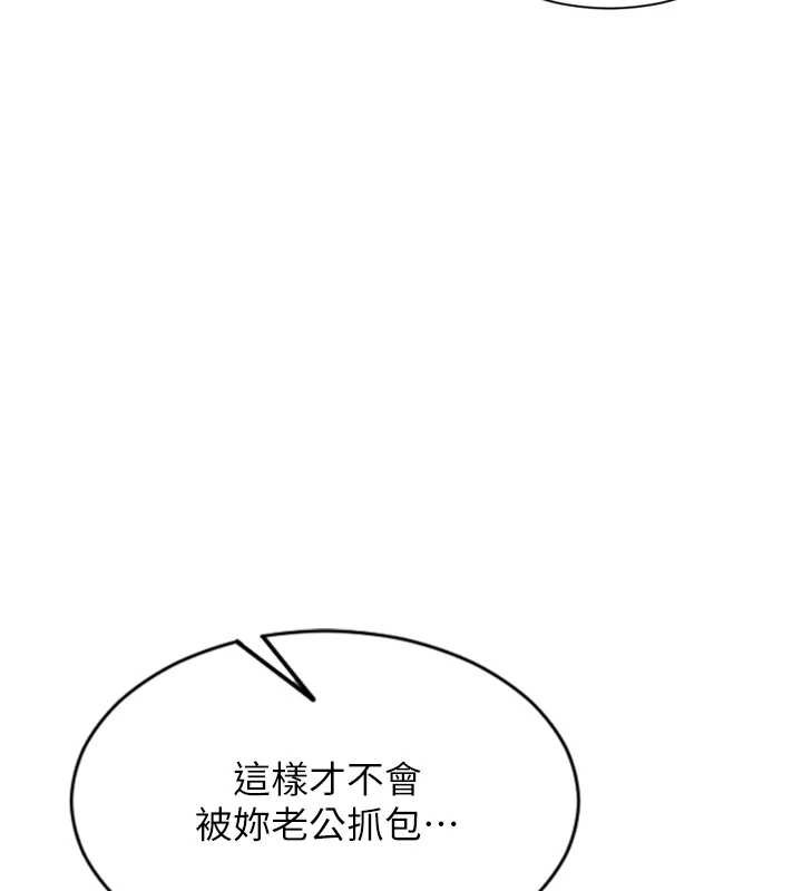 单身即纵慾第26話-徹底淪為初戀情人的玩物