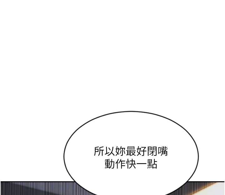 单身即纵慾第26話-徹底淪為初戀情人的玩物
