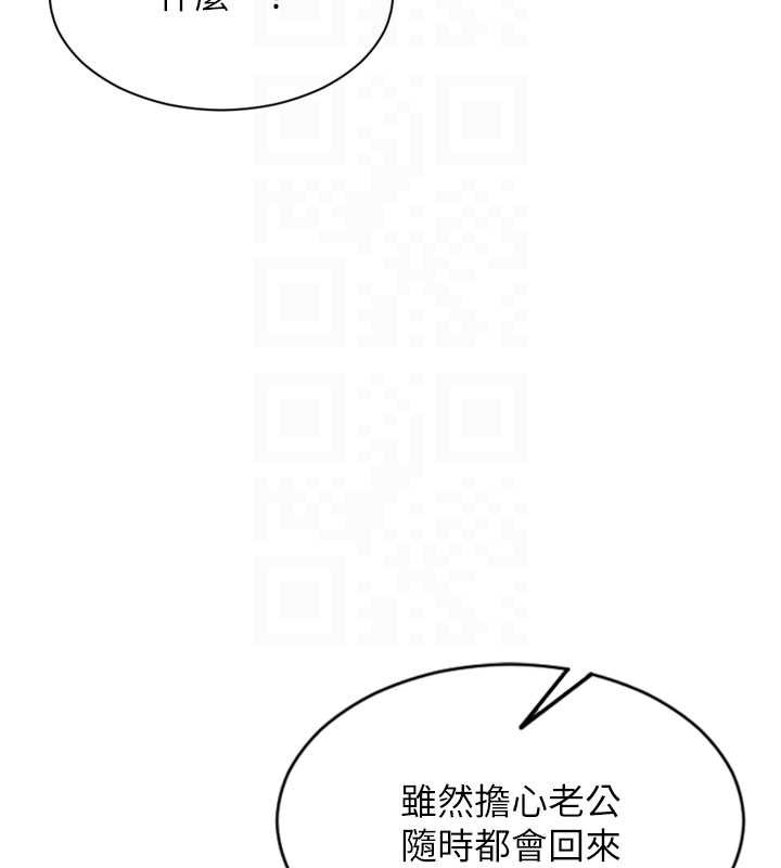 单身即纵慾第26話-徹底淪為初戀情人的玩物