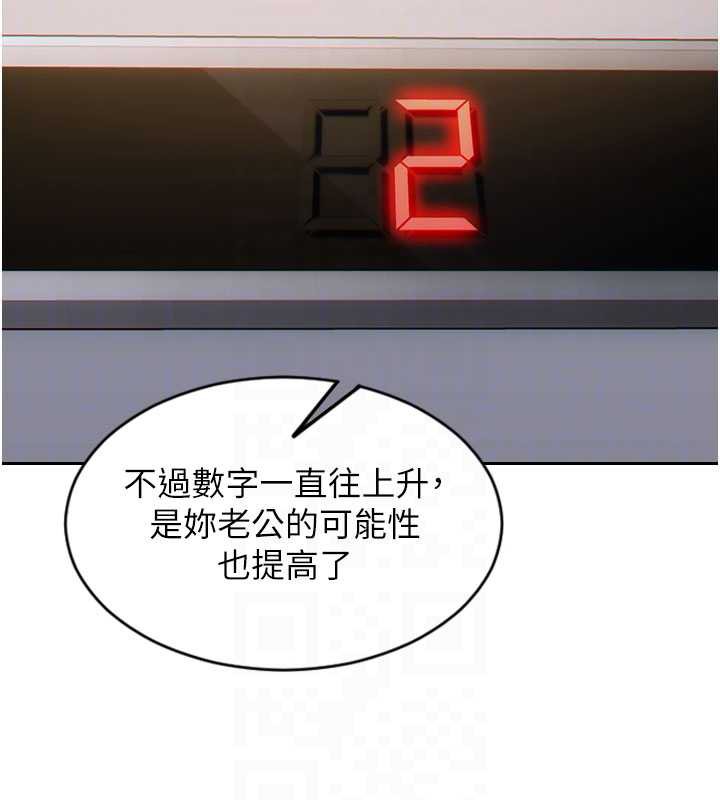 单身即纵慾第26話-徹底淪為初戀情人的玩物