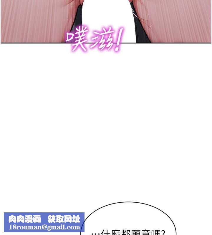 单身即纵慾第26話-徹底淪為初戀情人的玩物