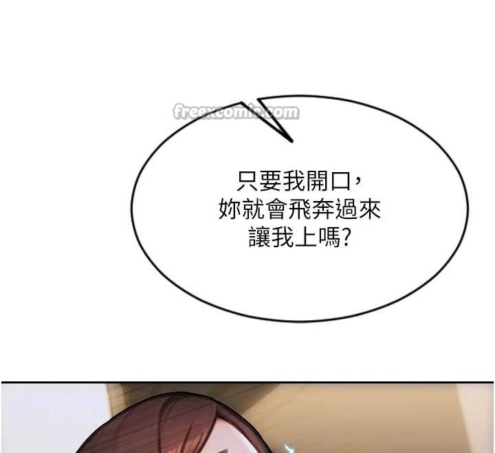 单身即纵慾第26話-徹底淪為初戀情人的玩物