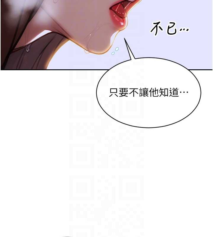 单身即纵慾第26話-徹底淪為初戀情人的玩物