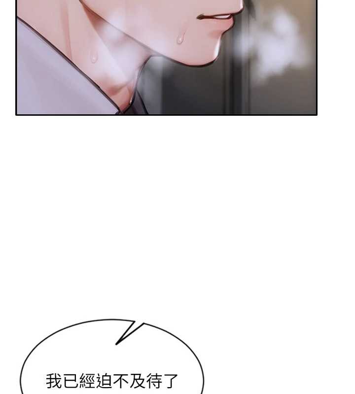 单身即纵慾第26話-徹底淪為初戀情人的玩物