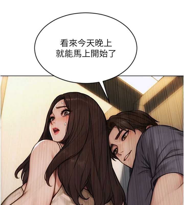 单身即纵慾第26話-徹底淪為初戀情人的玩物