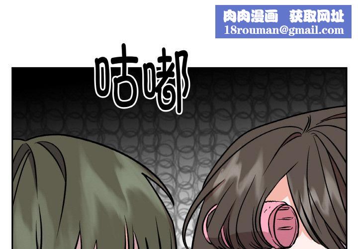 附属品少女的叛逆期第24話