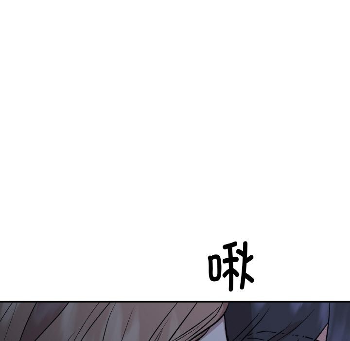 附属品少女的叛逆期第24話