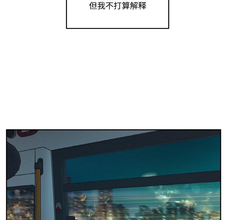 附属品少女的叛逆期第24話