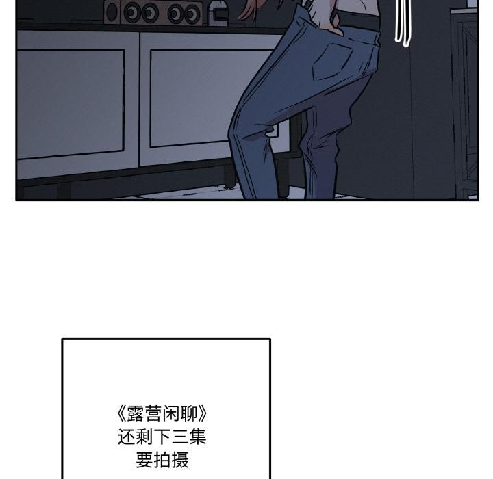 附属品少女的叛逆期第24話