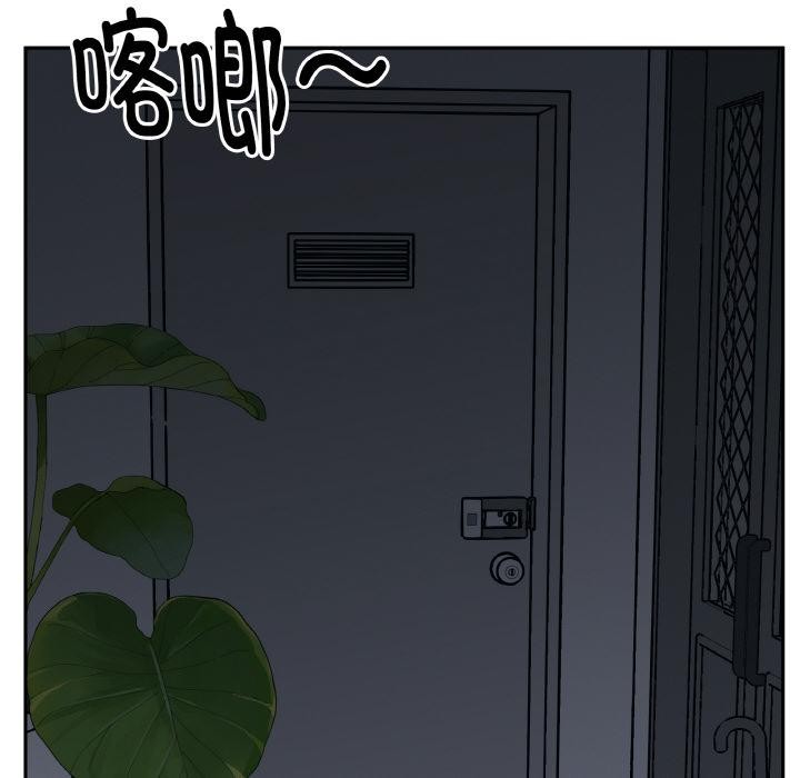 附属品少女的叛逆期第24話