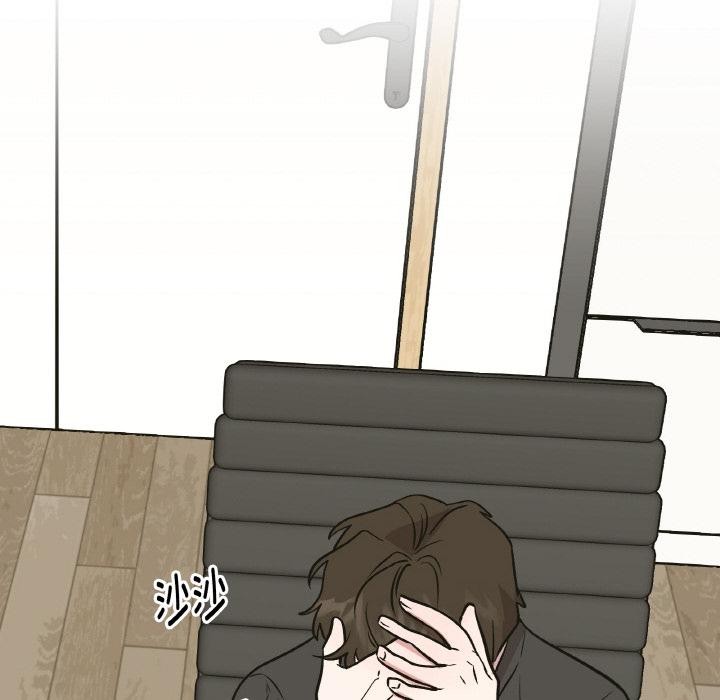 附属品少女的叛逆期第24話