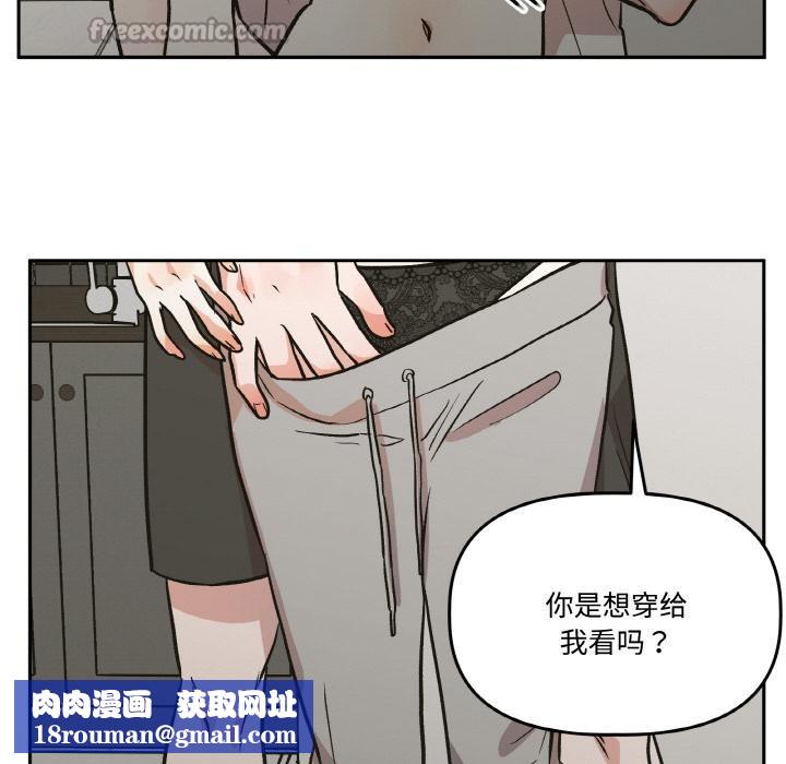 附属品少女的叛逆期第24話