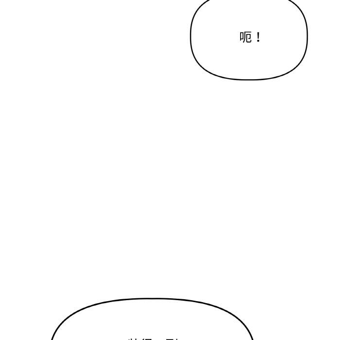 附属品少女的叛逆期第24話