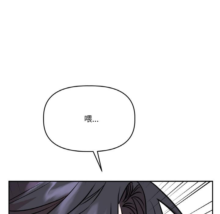 附属品少女的叛逆期第24話