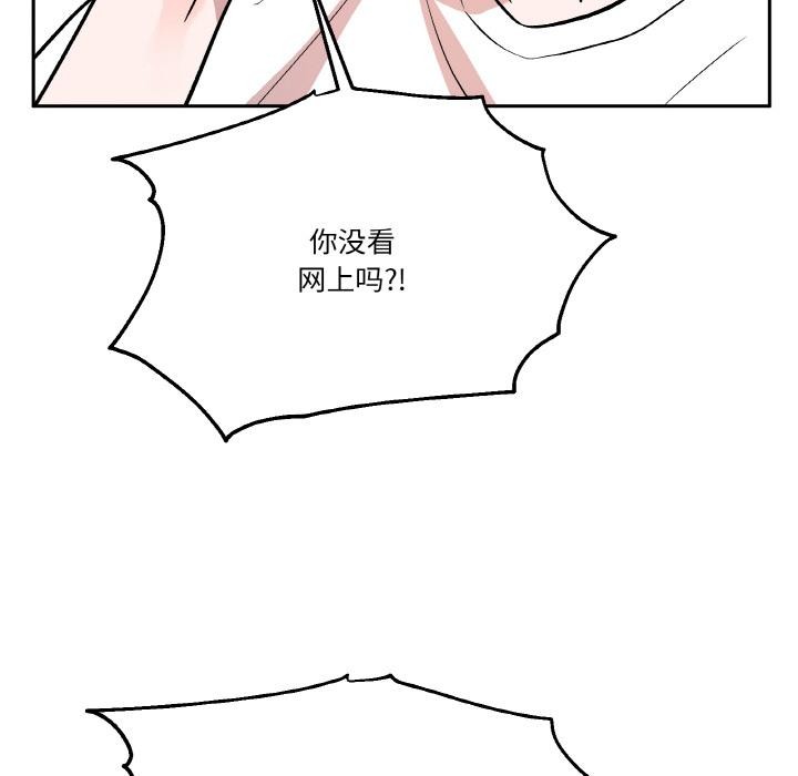 附属品少女的叛逆期第24話