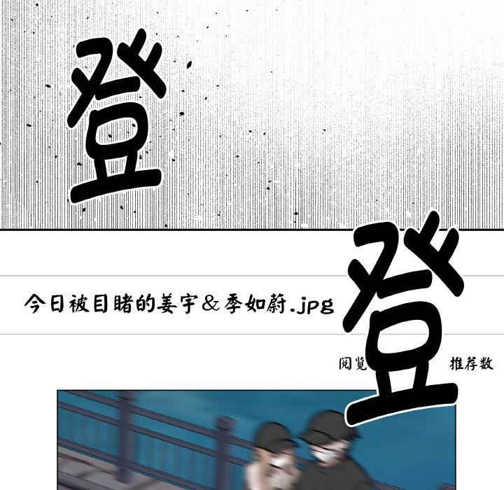 附属品少女的叛逆期第24話