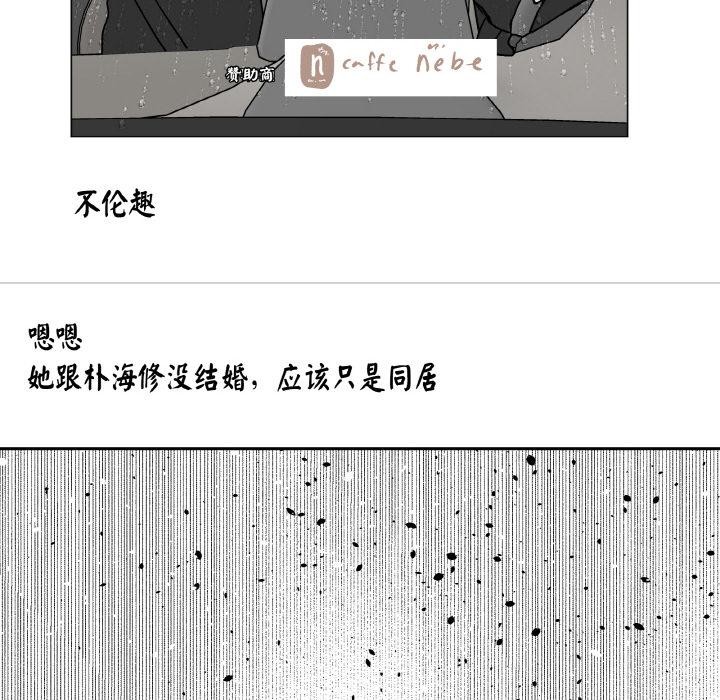 附属品少女的叛逆期第24話