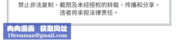 附属品少女的叛逆期第24話