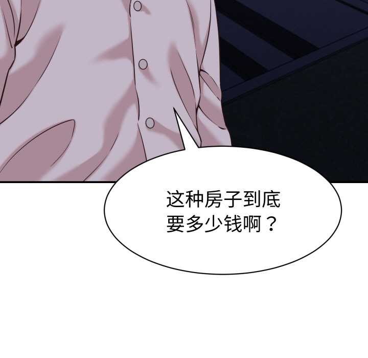 她们的夜晚属于我第16話