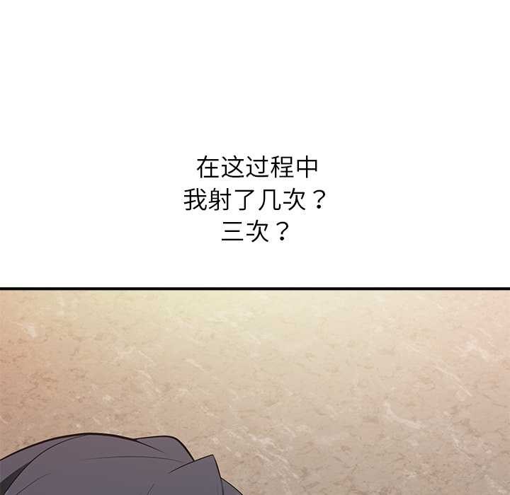 公主殿下要收种子啦！第7話