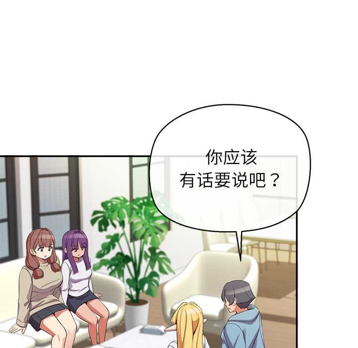 公主殿下要收种子啦！第7話