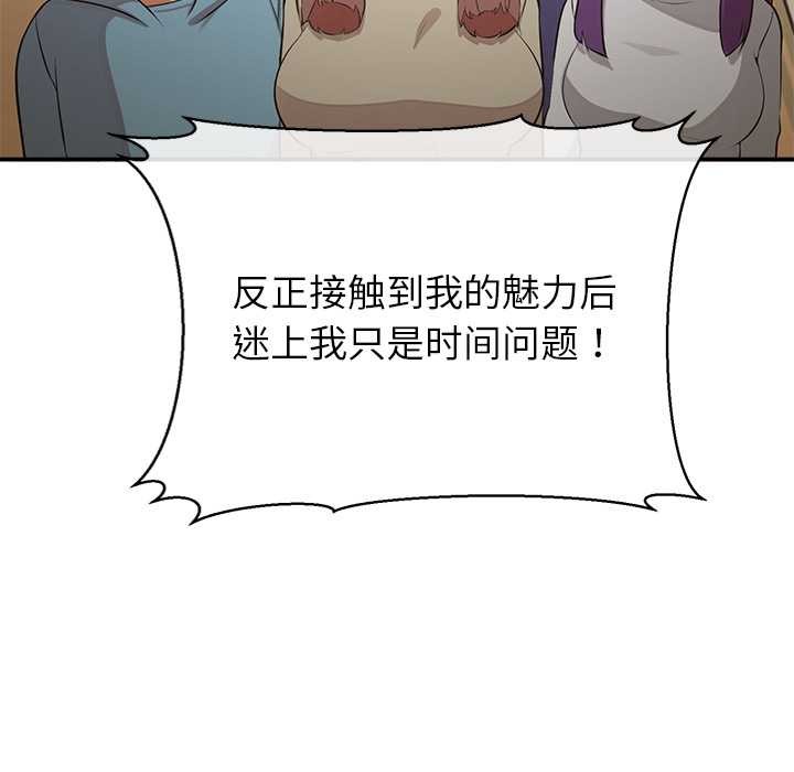 公主殿下要收种子啦！第7話