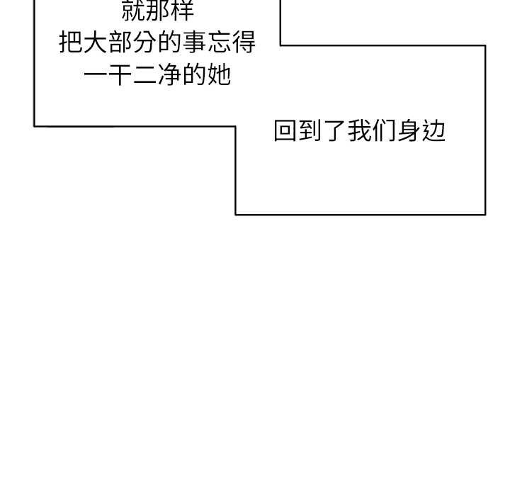 公主殿下要收种子啦！第7話
