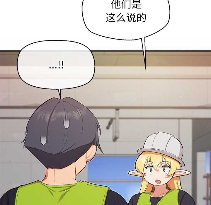 公主殿下要收种子啦！第7話