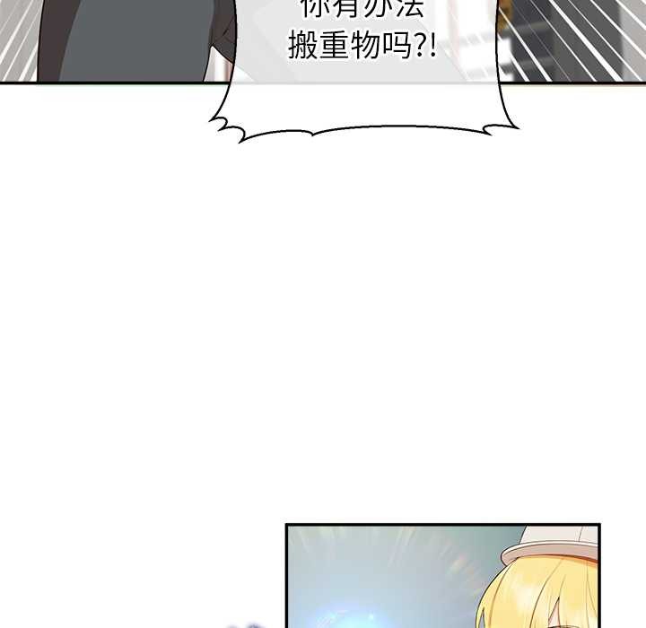 公主殿下要收种子啦！第7話