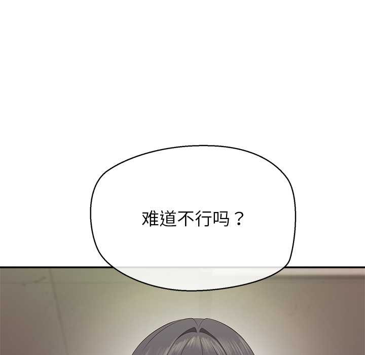 公主殿下要收种子啦！第7話