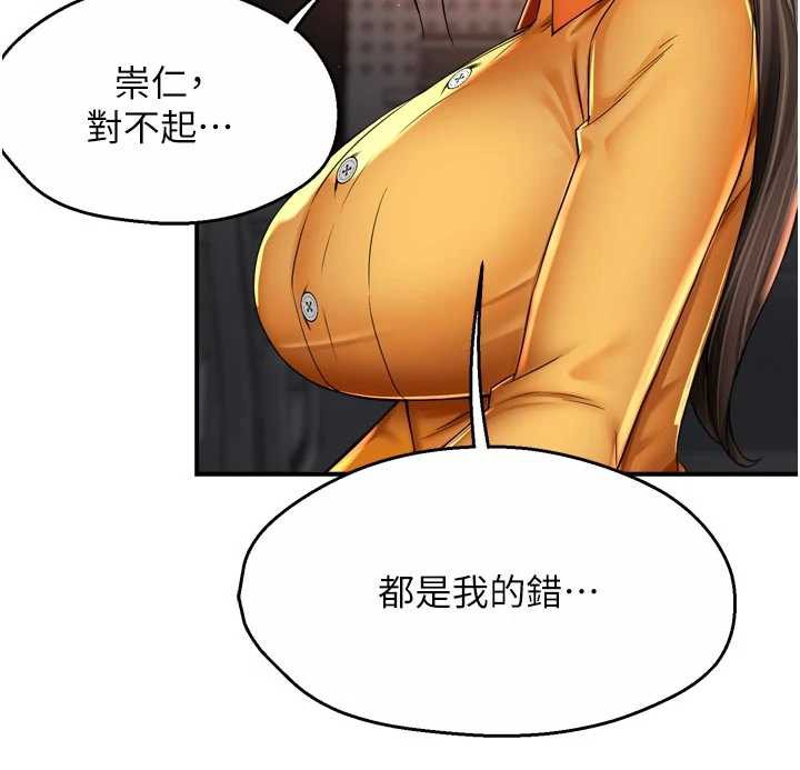 痒乐多阿姨第84話-婚姻狀態的真相