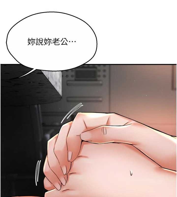痒乐多阿姨第84話-婚姻狀態的真相