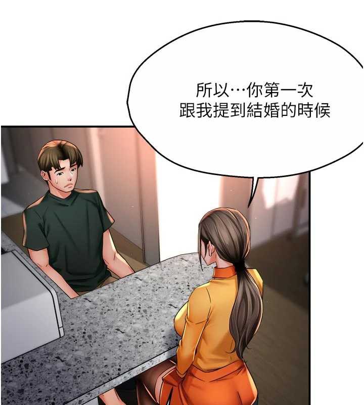 痒乐多阿姨第84話-婚姻狀態的真相