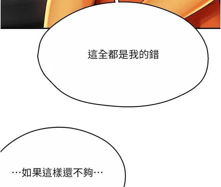 痒乐多阿姨第84話-婚姻狀態的真相