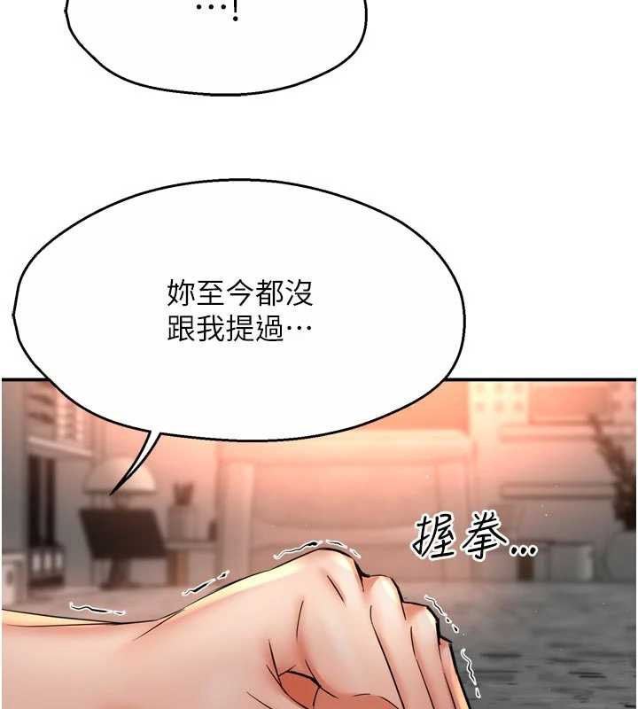 痒乐多阿姨第84話-婚姻狀態的真相