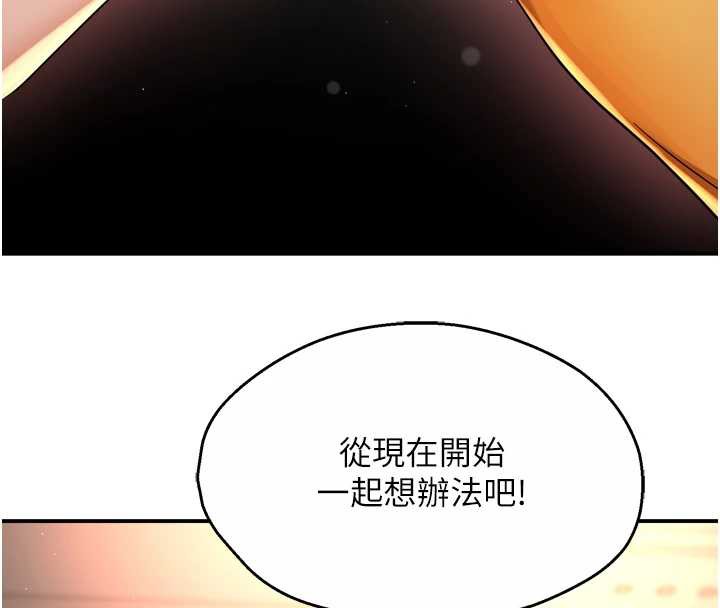 痒乐多阿姨第84話-婚姻狀態的真相