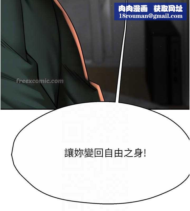 痒乐多阿姨第84話-婚姻狀態的真相