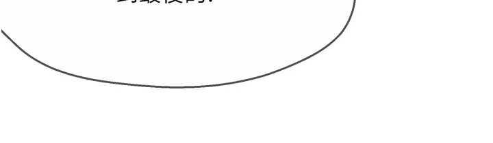 痒乐多阿姨第84話-婚姻狀態的真相